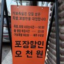 가보족발양천 이미지
