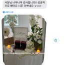 레몬의 꿈 | 🤍 [제주 프로포즈 세팅] 레몬의꿈 펜션에서 펼쳐진 화이트 로맨스 - 꿈 같은 프로포즈 순간 💍