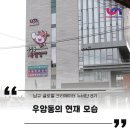 우암동 마을건강센터 | 점점 더 발전하는 우암동 현재 모습과 생활 인프라 소개