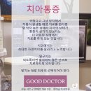 한마음치과의원 이미지