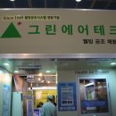 그린에어 이미지