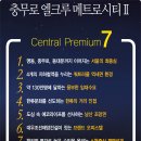 충무로엘크루메트로시티2 이미지