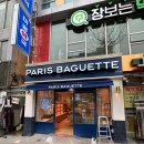 파리바게트경산중방점 네이버블로그