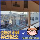 28-A | 인천유리창청소 상가 카페 매장의 첫인상을 바꾸는 전문 관리 후기
