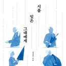 <한줄 철학> 철학자의 죽음 이미지