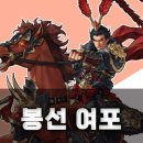 봉선 이미지