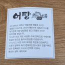 (주)대한에이브이 | 대구어탕맛집 산격동 원조어탕본점 인기 메뉴 수제비