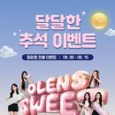 오렌즈 구로디지털점 이미지