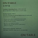 웨스틴힐 | 웨스틴 서울 파르나스 온 테이블 디너 뷔페 오픈 첫날 후기