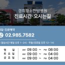 미아경희365한의원 네이버블로그