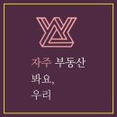공간부동산중개사무소 이미지