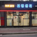 지산초 맞은편 버스정류장 이미지