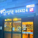 무인36 | 아산 탕정 카페 - 24시 무인카페 남영댁 커피 솔직 후기