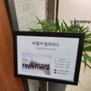 (도곡) 바름PT 필라테스 도곡점 1:1개인레슨 필라테스 후기(Feat. 조은미 강사)