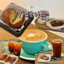 (주)와밀 | 철산 카페저음 철산역 두쫀쿠, 휘낭시에, 보틀케익 있는 카공 LP카페