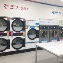 크린토피아코인워시광주효천1지구점 이미지