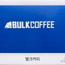 벌크커피오치점