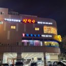 진라이평촌점 이미지