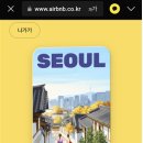 위코스테이 인사동 이미지