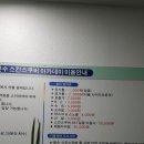 문수 스킨스쿠바 아카데미 이미지