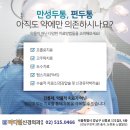 마디힐신경외과의원 이미지