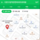 다온구강악안면외과치과의원 이미지