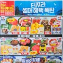 진로식자재마트 이미지