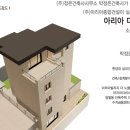 아더건축사사무소
