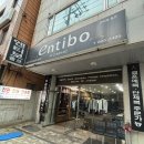 엔티보옴므 이미지