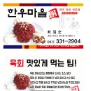 한우빌딩 이미지