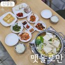 종로-연건-종로-연-382 | 신설동 맛집 맷돌로만 두부정식 두부요리 한정식