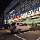 돈돈촌 | [부산/모라] 내돈내산후기 모라 돼지갈비 돈돈촌