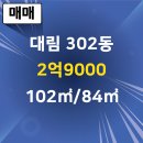 대림부동산랜드공인중개사사무소 이미지