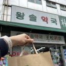 남대문약국 | 남대문 약국 쇼핑 후기(비맥스, 잇치, 종합 감기약 구매팁 및 가격정보)