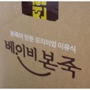 주식회사 바른푸드 이미지