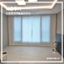 롯데캐슬파크 | 도봉구커튼 방학동 도봉롯데캐슬골든파크 33평 블라인드 설치후기