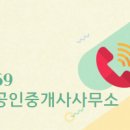 달려라공인중개사사무소 이미지