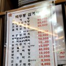 백두봉삼계탕 이미지