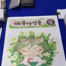 (유)마도로스펫 | 케이캣페어/2017케이캣페어≠학여울역 세텍 개최/ 실감나는 후기/솔직후기!