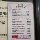 오산 추어탕 맛집 추오정남원추어탕