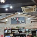 [양산 물금역 맛집추천: 꼬꼬맘 춘천 숯불 닭갈비]