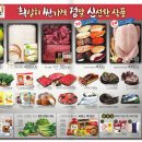 홈플러스 전주점 이미지
