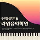 라임피아노음악학원 네이버블로그