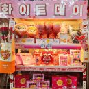 이마트24창원홈런점 네이버블로그