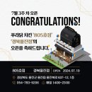 푸라닭경북울진점 이미지