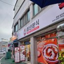 보은분식 이미지