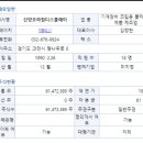 신양개발 이미지