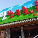 자인한우촌 이미지
