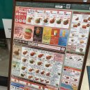 270-2561 | 일본 하카타 ‘모스버거’ 점심메뉴 추천 솔직후기 및 케찹 꿀팁