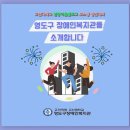 영도구장애인복지관 이미지